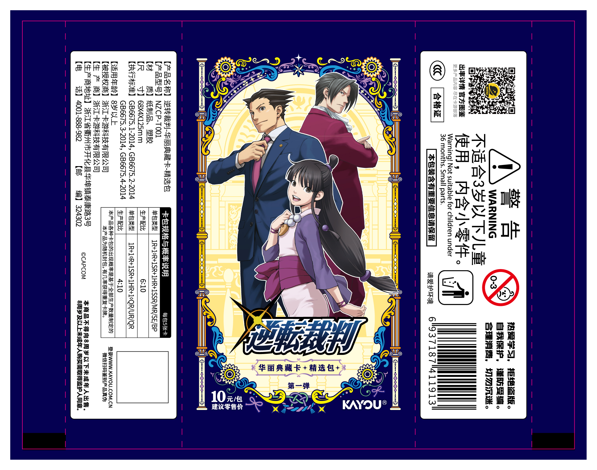 KAYOU Genuine Ace Attorney Car – Luxury Bags Europe recenzja i cena