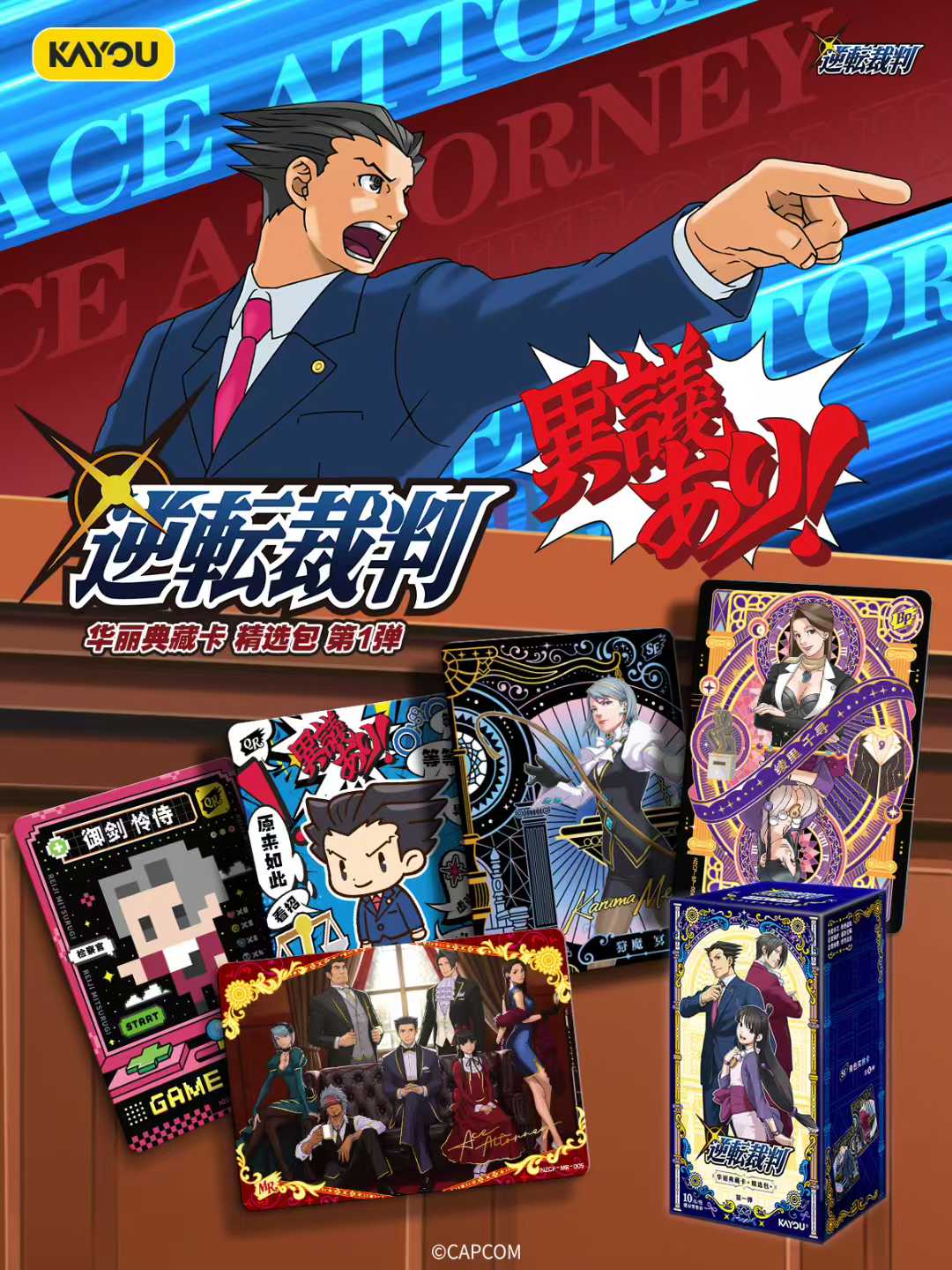 KAYOU Genuine Ace Attorney Car – Luxury Bags Europe recenzja i cena